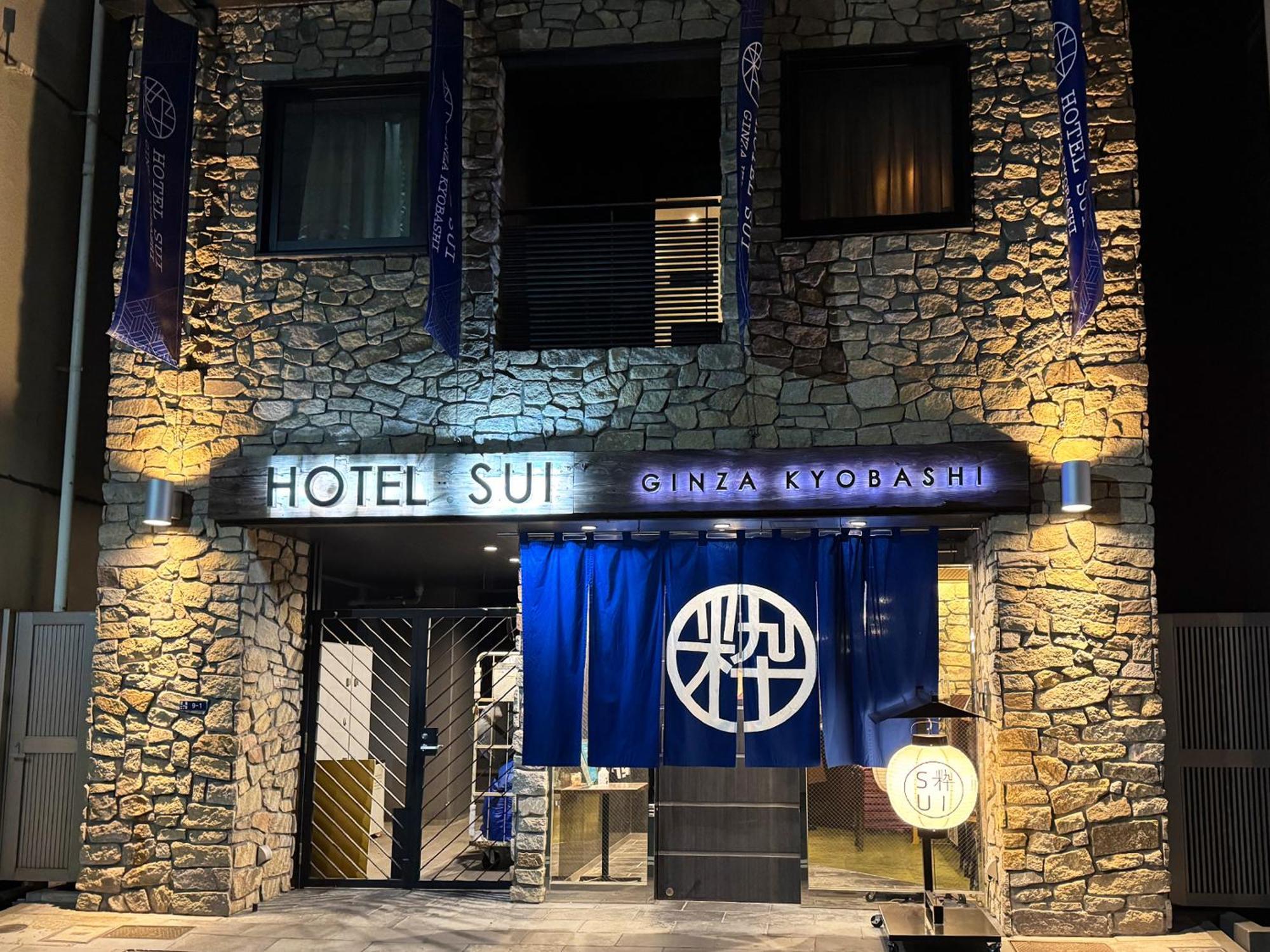 โรงแรมซุย กินซ่า เคียวบาชิ บาย Abest โรงแรม 3*